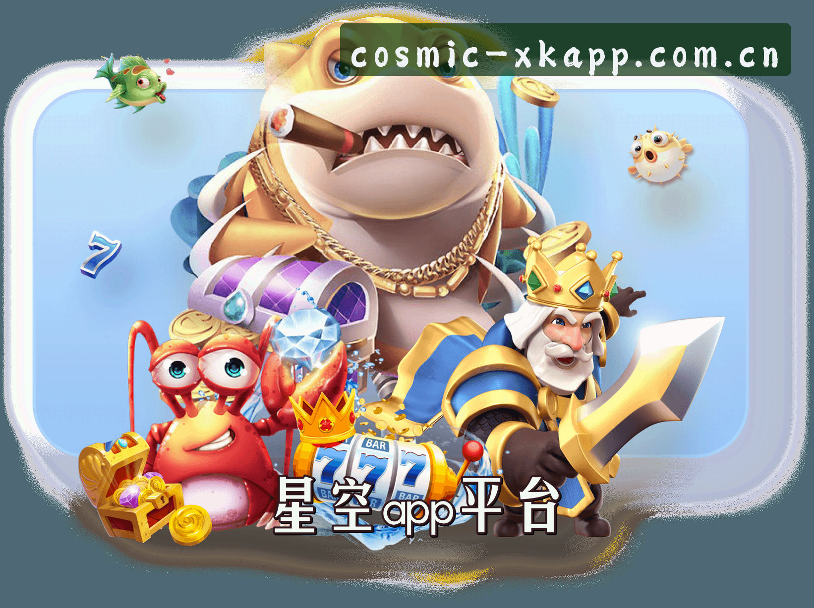 星空app官方网站